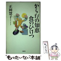 【中古】 グッバイ、こおろぎ君。 グッバイ、こおろぎ君。 - メルカリ