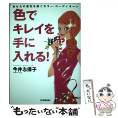 2024年最新】今井志保子の人気アイテム - メルカリ