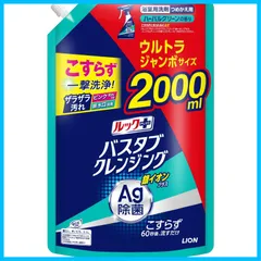 【在庫処分】ルックプラス バスタブクレンジング 洗剤 銀イオンプラス ハーバルグリーンの香り つめかえ用 【大容量】お風呂 ウルトラジャンボ 2000ml
