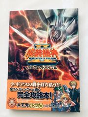 初版 帯付き ダブル爆裂インパクト ウイニングガイド - メルカリ