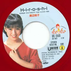 7” 渡辺桂子 H I R O S H I / 夢見る唇 (赤盤) UE560 UNION /00080