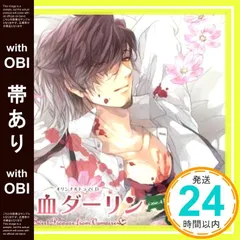 2025年最新】吸血ダーリンの人気アイテム - メルカリ