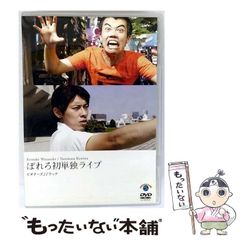 中古】 ああ播磨灘 不敗横綱・播磨灘対関脇・白鳳三番勝負編