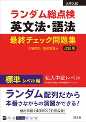 2024年最新】語法問題の人気アイテム - メルカリ