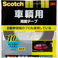 スリーエム(3M) 3M 両面テープ 車輛用 幅10mm 長さ10m スコッチ PCA-10R 軽量外装部品の固定補助 プロ仕様