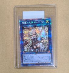 DCP1-JP006 光霊使いライナ SE シークレットレア PSA9 鑑定品 - メルカリ