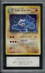 ARS10　わるいカイリキー　カイリキー　レアホロ　Rare Holo　旧裏　旧裏面　拡張パック第4弾　ロケット団　No.068　Machamp　ポケモンカード　P002958
