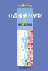 現代世界美術全集〈24〉アングル%ｶﾝﾏ%ドラクロワ (1973年) 愛蔵
