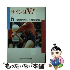 2024年最新】望月あきらの人気アイテム - メルカリ