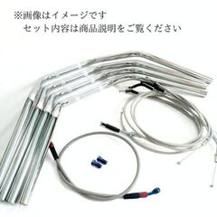 ジェイド Z2絞りハンドル メッシュブレーキホース ワイヤー セット Cキット JADE 250