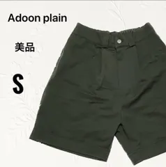 2023年最新】adoon plainの人気アイテム - メルカリ