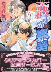 期間限定値下げ中　ＢＬＣＤ　高永ひなこ　恋する暴君 全巻セット　緑川光、鳥海浩輔 BLCD 高永ひなこ 恋する暴君 全巻セット 緑川光、鳥海浩輔