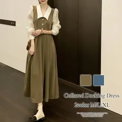 襟付きドッキングワンピース レディース 長袖 ロング丈 秋服 冬服 10代 20代 30代 韓国ファッション 韓国 大きいサイズ 可愛い レトロ ハイウエスト