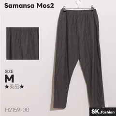 ★美品★ Samansa Mos2 サマンサモスモス パンツ テーパード シンプル ウエストゴム ポケット付き 綿混 麻混 　グレー　 【H2159-00】 送料無料　古着　レディース
