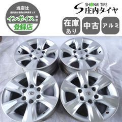 本SET 会社宛 送料無料 17×7.5J トヨタ 純正 アルミ 6穴 PCD 139.7mm +25 ハブ径106mm ハイラックス サーフ ランクル 150プラド NO,W0061