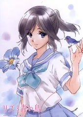 2025年最新】リズと青い鳥 タペストリーの人気アイテム - メルカリ