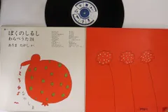 ぼくのしるし わらべうた24 CD『ぼくのしるし わらべうた24』帯付⁄きくちさよこ⁄都留いづみ