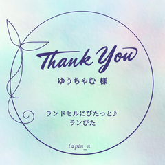 オーダー品