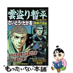 オイルペイント 月刊 ヤングコミック 43年3月1日号 さいとうたかを