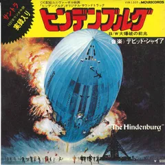 7” David Shire Retrospetive And End Title VIM1305 MCA Japan Vinyl /00080