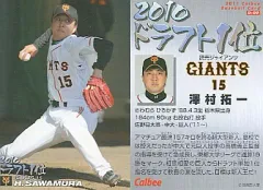 2025年最新】澤村拓一 カードの人気アイテム - メルカリ