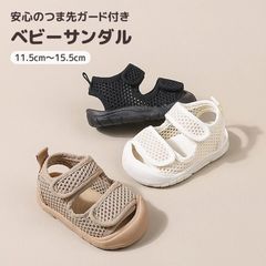 ベビーサンダル 男の子 女の子 夏用 メッシュ ファーストシューズ ベビーシューズ サンダル マジックテープ 軽量 滑りにくい 練習 スポーツサンダル