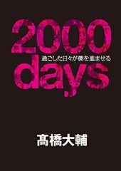 2024年最新】髙橋大輔レアの人気アイテム - メルカリ