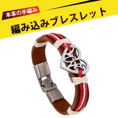 ヴィンテージブレスレット レザーブレスレット 手編み アンティーク風 メンズ レディース 彼氏 彼女 プレゼント ギフト 誕生日 記念日 おしゃれ アクセサリー ファッション 通勤 デート 日常使い （19.2*1.2cm）