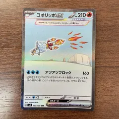 2025年最新】コオリッポex SARの人気アイテム - メルカリ