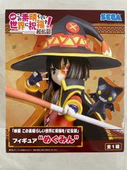 めぐみん PVC製 映画前売り券付属品 キャラアニ限定 映画 この素晴らしい世界に祝福を!紅伝説
