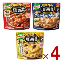 味の素 クノール ポタージュで食べる豆と野菜 3種 アソート セット 各4個のサムネイル