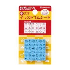 【 新品 未開封 】 シヤチハタ おなまえスタンプ用 小文字イラストゴムシート GA-CGE2 未使用 送料無料