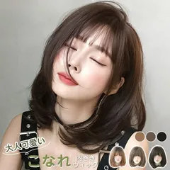 ウィッグ セミロング レディース ウィッグ ボブ 自然 普段使い 内巻き 40cm ミドル ミドルヘア バレない フルウィッグ おしゃれ かわいい