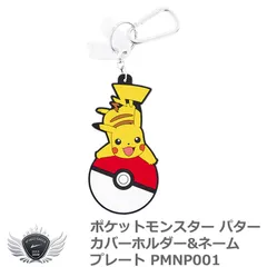 フォロー割実施中！(公式)ワールドゴルフ ゴルフ 名入れ 名札 レディース メンズ ポケットモンスター パターカバーホルダー＆ネームプレート PMNP001 【IR】のサムネイル