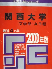 2026年最新】赤本 東京学芸の人気アイテム - メルカリ