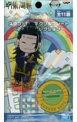 【中古】アクリルスタンド・アクリルパネル 夏油傑 スタンド付きアクリルプレート～ゆるっとコレクション～ 「呪術廻戦」