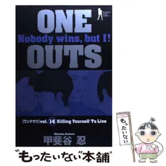 2024年最新】one outsの人気アイテム - メルカリ