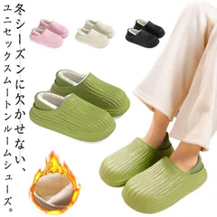  あったか  防水 スリッパ 防寒 裏起毛スリッパ ルームシューズ ユニセックス 無地 室内履き モコモコ スリッポン おしゃれ 暖かい 冷え対策 可愛い 来客用 カップル お揃い 裏ボア#cjfj135287