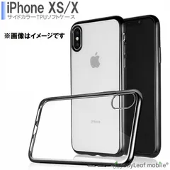 iPhoneX/XS ケース シンプル クリア メッキ カバー シリコン ソフト 薄型 TPU ローズゴールド