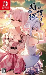 狐が僕を待っている花 The Fox Awaits Me HANA　Switch (セ)