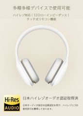 ハイレゾ対応 Xiaomiヘッドホンホワイト ポーチ付 通話対応 リモコン付 Mi Headphones Comfort(シャオミ 小米) iPhone Android スマホ 音楽 高音質のサムネイル