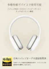 【フォロー割あり & 春セール開催中】 Xiaomi ハイレゾ対応 ヘッドホンホワイト ポーチ付 通話対応 リモコン付 Mi Headphones Comfort(シャオミ 小米) iPhone Android スマホ 音楽 高音質