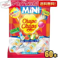 ゆうパケット送料無料4袋セット クラシエ チュッパチャプス ミニ アソートバッグ 15本×4袋 計60本 MINI チュッパチャップス