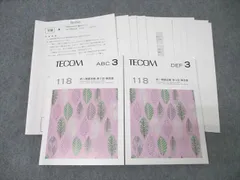 新品未使用♡医師国試♡TECOM117回統一模試♡第1回〜3回 2025年最新】テコム 模試の人気アイテム - メルカリ