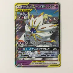 ソルガレオ&ルナアーラGX RR 20枚まとめ売り ソルガレオ&ルナアーラGX RR 020/049の通販 はらもち（535334003
