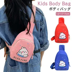  ボディバッグ カバン うさぎ バッグ ショルダーバッグ 保育園 キッズ 女の子 ラビット 男の子 ウサギ ワンショルダー バック ボディバッグ 斜めがけバッグ メッセンジャーバッグ 子供 バッグ キ#cjfj140309