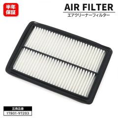 【保証期間6ヶ月】 三菱 ミニカ トッポ H31A H36A エアフィルター エアクリーナー 17801-97203 MD620628 互換品 エアエレメント