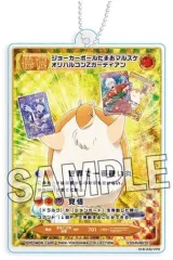 【中古】雑貨 ジョン(パジャマパーティー) ジョンのカードキーホルダー 「吸血鬼すぐ死ぬ」