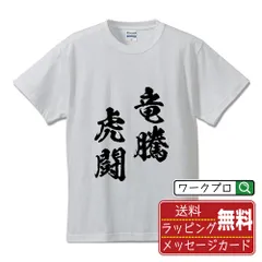 2025年最新】b・e・w ドラゴンの人気アイテム - メルカリ