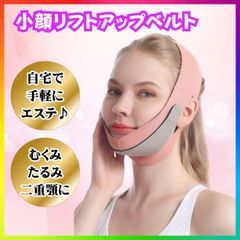 リフトアップ 小顔矯正バンド ベルト フェイス ほうれい線 サポーターマスク